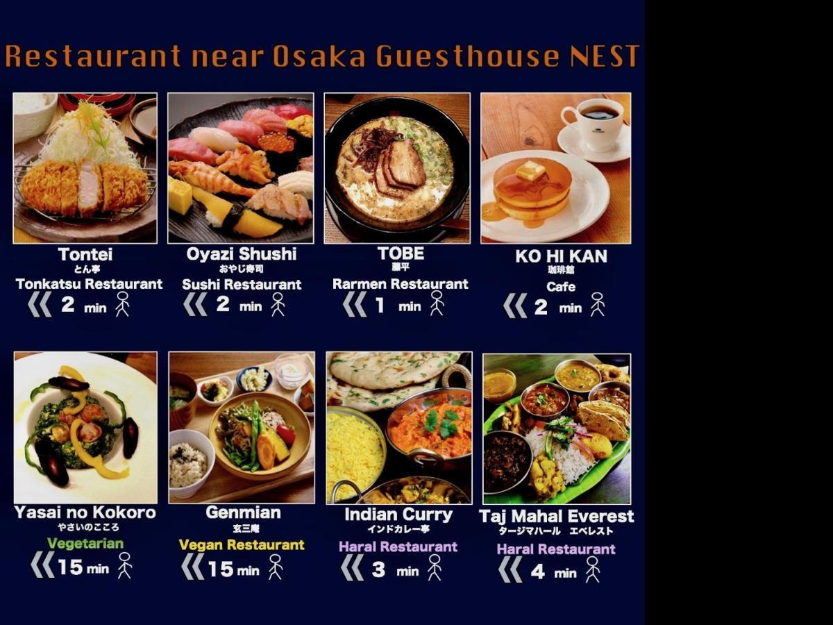 Osaka Guesthouse Nest Екстериор снимка